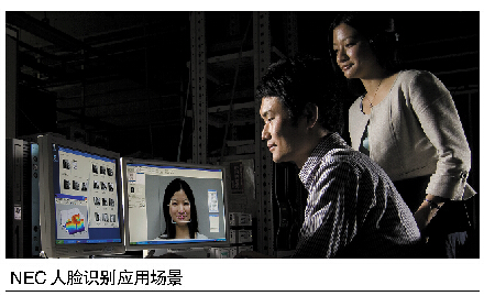 不只是安防——你身边的NEC人脸识别技术