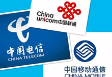中国三大运营商集体易主！一个时代的结束另一个时代的开始
