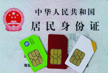 手机号码实名登记：收到提醒短信客户需尽快办理！