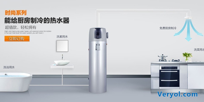 海尔推出跨行业空气能热水器 提供免费冷气(图1) n1