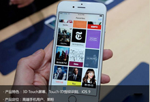 iPhone 6s将于9月25日发售 线下用户在零售店可购买