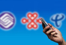 流量单月不清零下个月实施 三大运营商周五通知