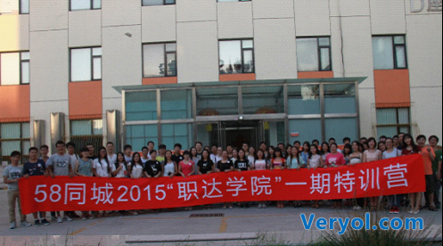 极限训练营 约在58同城"职达学院"(图1)