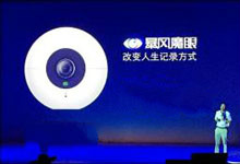 暴风魔镜推出全球首款720°实时全景个人摄像机