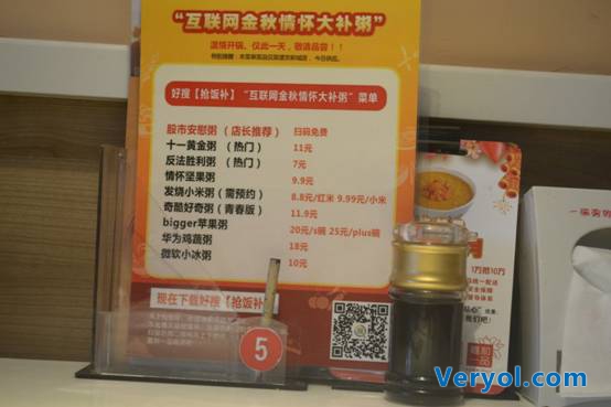股市透心凉 京城“最情怀”粥店免费送暖粥