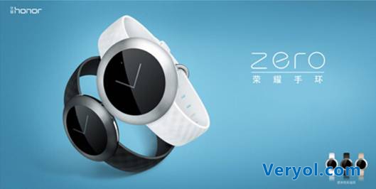 爆表人气荣耀手环zero本周三开售再续疯狂?