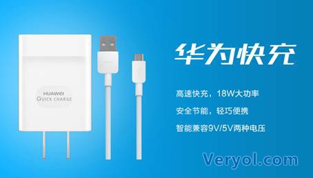 双节出行必备 华为快充让手机充电有点不同