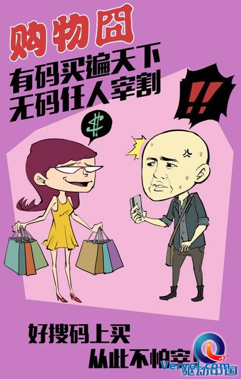 不再囧途,360好搜为“国庆五大囧人”支招(图3) 说明: C:UserszhaozhenghuiDesktop0928-3.jpg