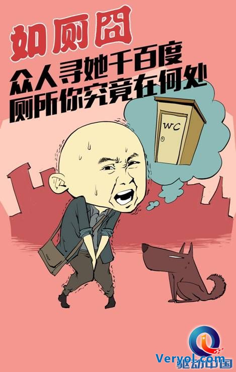 不再囧途，360好搜为“国庆五大囧人”支招