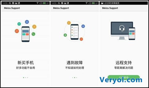 然并卵！魅族mSupport只局限于解决软件问题？(图1)