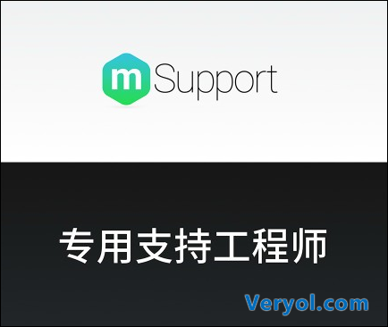 然并卵！魅族mSupport只局限于解决软件问题？(图2)