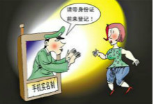 实名制节外生枝 联通过户需交500元话费