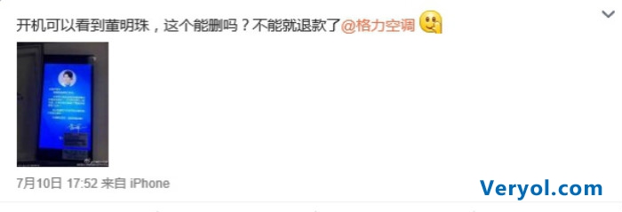格力手机搭线阿里还是360?董明珠:开机画面必须是我!(图3) _3