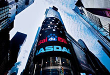 百度或将退市回A股？未来重点在于服务而非搜索