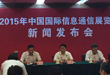 感知未来，智能互联！2015中国国际信息通讯展今日开幕