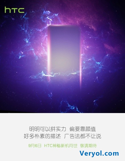 HTC新机即将发布!拍照和颜值引期待(图2) Img420292278