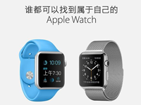 果粉们注意了：Apple Watch正式在京东国美开卖了