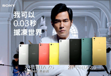 情理之中！索尼宣布周董为Z5台湾代言人