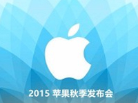 不只iPhone6s ！苹果发布会的主角还有Apple TV