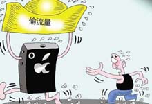 用户受累！中移动流量利润多出联通和电信三倍