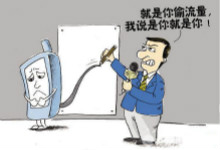 移动公开否认“流浪偷跑” 然而并没有什么卵用！