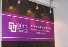 为了收购而贷款？紫光怎么了？