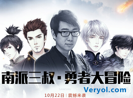南派三叔回归起点新作引热议 阅文集团泛娱乐平台助力IP联动