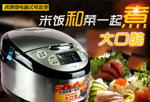 长见识了！八千多元的进口电饭锅竟挡不住一只蟑螂？