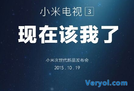 小米次世代新品发布会：小米平板2将不会出现