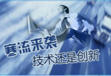 华为中兴一级供应商被摧垮 中国制造业将何去何从？