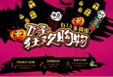 智能硬件齐出动  360商城带您狂欢万圣节