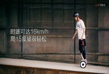 小米发布会发布会九号平衡车 其价格吸引眼球