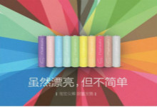 雷声大雨点小？小米“彩虹新品”竟是电池？