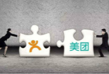 团购O2O市场风云变  美团大众点评合并成定局？