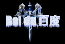 百度因美团大众合并股价下跌  又遭豌豆荚报复性回击