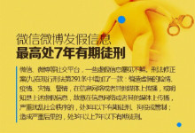 微信微博发布假消息将获刑7年？于文华误传“阎肃逝世”会获刑？