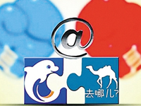 携程与去哪儿宣布合并 未来酒店机票价格或会升高