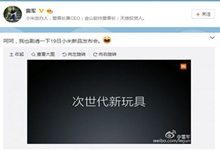 明日小米与锤子召开发布会 各发布新品