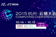 阿里云栖大会第二日 ！阿里云发布多款新品存在感爆棚