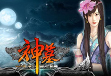 CGDA大赛评选征稿中：《神墓OL》和《盗墓笔记S》制作团队参加