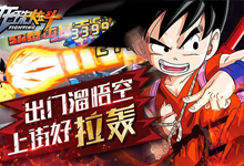 第七届CGDA颁奖典礼正在筹划中 《龙珠炫斗》参评