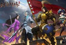 《剑侠移动版》20日将迎来首测 游戏截图和复现清单公布