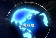 凭借云计算产业优势 河北张北将打造“中国数坝”