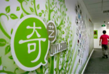 爱奇艺力战一年 终胜诉VST全聚合获赔30万