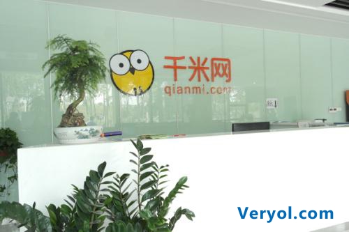 千米网联合四大合作伙伴  助商家鏖战双十一