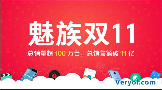 增长500%！魅族双11销量破百万跻身TOP3