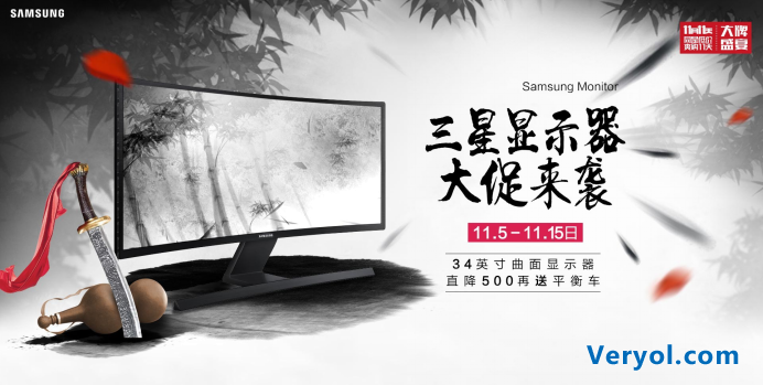 双11狂欢提前开启三星显示器尖货开抢