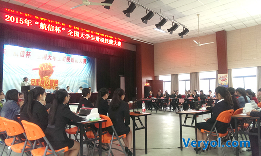 航信杯：走在财税人生第一步之前