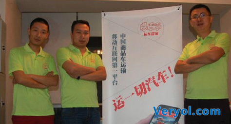 易车战略投资运车管家