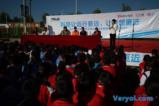 公益路上结伴“侣行” 华硕科普图书室落户普者黑